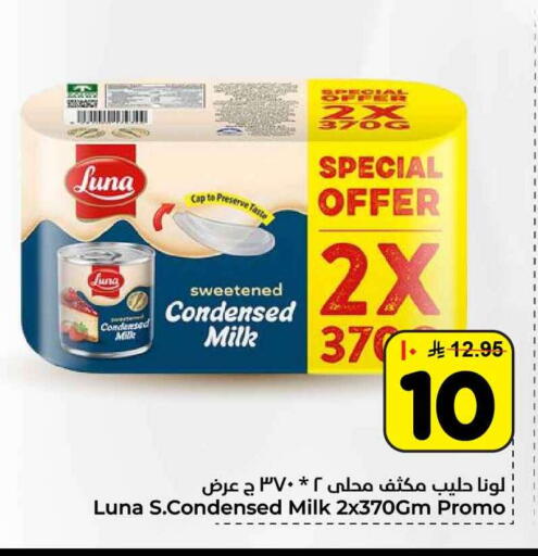 available at Hyper Al Wafa in KSA, Saudi Arabia, Saudi - Al-Kharj