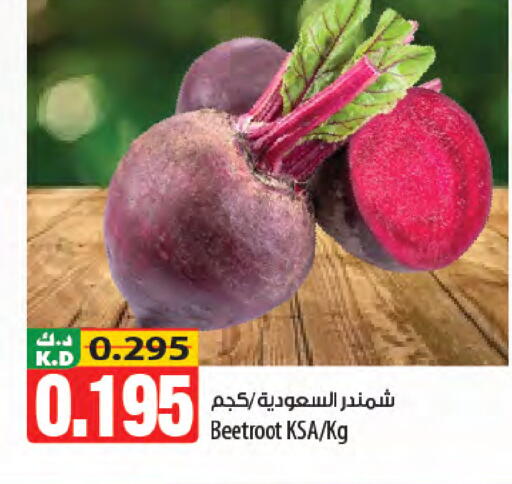 Mango Beetroot available at مانجو هايبرماركت in الكويت - محافظة الأحمدي