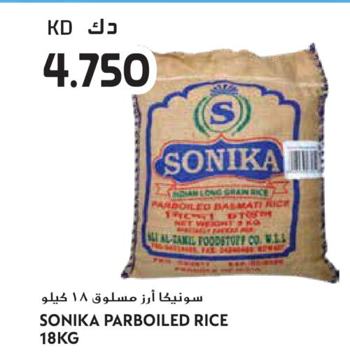 available at جراند هايبر in الكويت - محافظة الجهراء