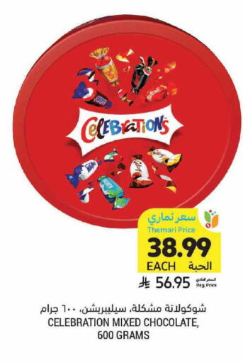 available at Tamimi Market in KSA, Saudi Arabia, Saudi - Hafar Al Batin