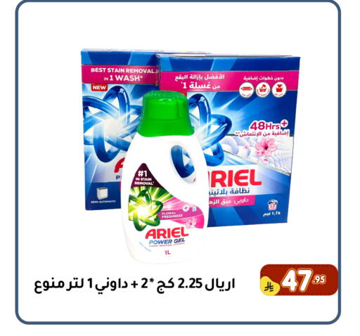 available at Family Discount in KSA, Saudi Arabia, Saudi - Dammam