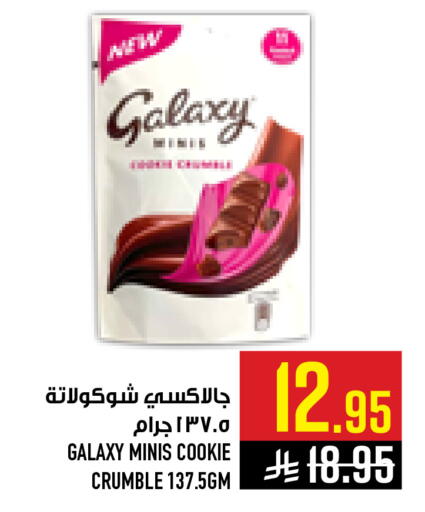 available at Abraj Hypermarket in KSA, Saudi Arabia, Saudi - Mecca