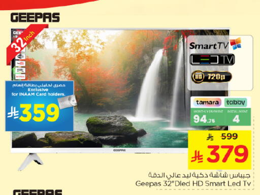 available at نستو in مملكة العربية السعودية, السعودية, سعودية - الرياض