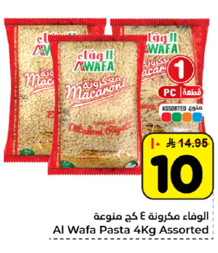 available at Hyper Al Wafa in KSA, Saudi Arabia, Saudi - Dammam