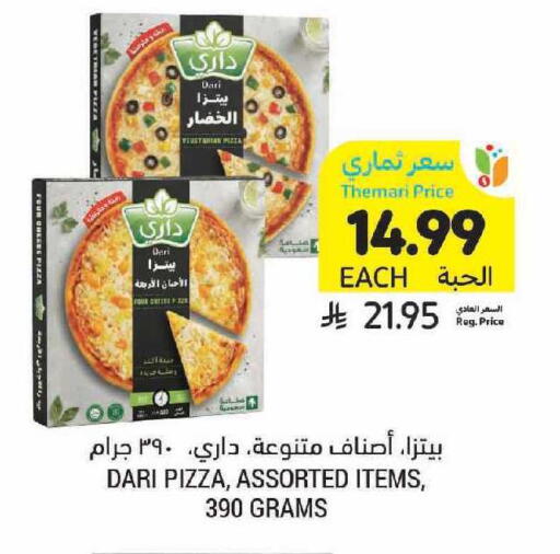 available at Tamimi Market in KSA, Saudi Arabia, Saudi - Buraidah