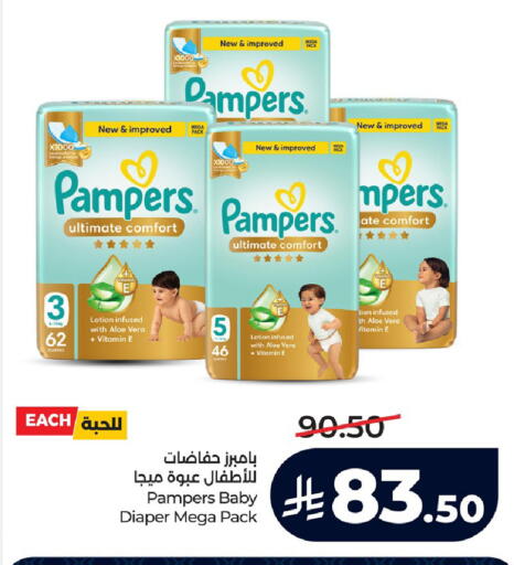 available at LULU Hypermarket in KSA, Saudi Arabia, Saudi - Al Khobar