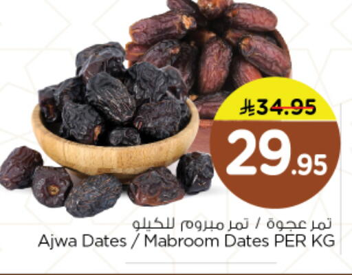 available at Nesto in KSA, Saudi Arabia, Saudi - Riyadh