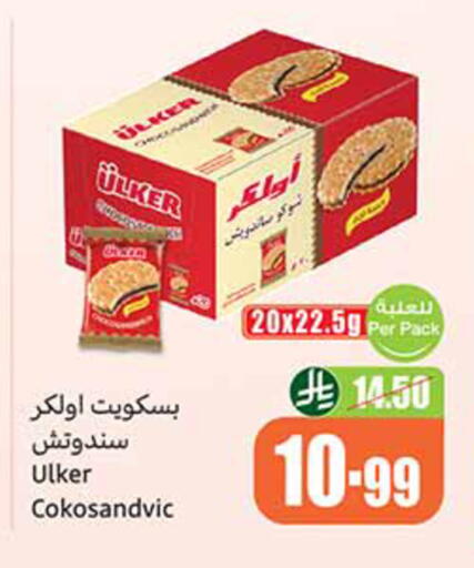 available at أسواق عبد الله العثيم in مملكة العربية السعودية, السعودية, سعودية - وادي الدواسر