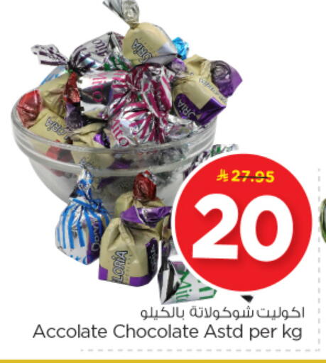 available at Nesto in KSA, Saudi Arabia, Saudi - Riyadh