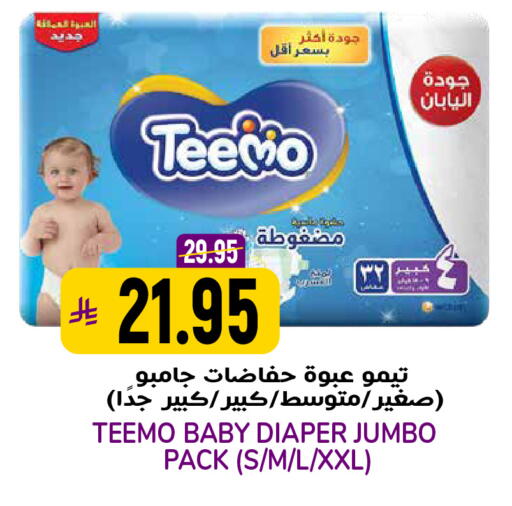 available at Grand Hyper in KSA, Saudi Arabia, Saudi - Riyadh