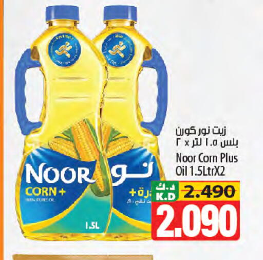 Mango available at Mango Hypermarket  in Kuwait - Ahmadi Governorate