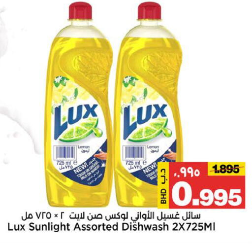 Lemon available at أسواق الساتر in البحرين