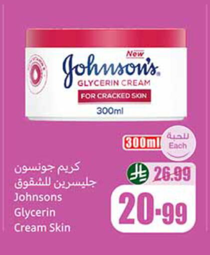 available at أسواق عبد الله العثيم in مملكة العربية السعودية, السعودية, سعودية - عرعر