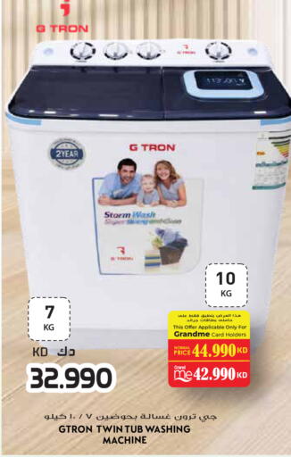 available at جراند هايبر in الكويت - محافظة الجهراء