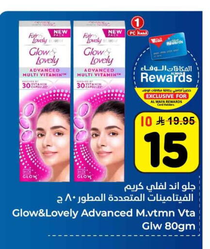 available at Hyper Al Wafa in KSA, Saudi Arabia, Saudi - Ta'if