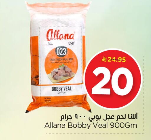 available at Nesto in KSA, Saudi Arabia, Saudi - Al Khobar