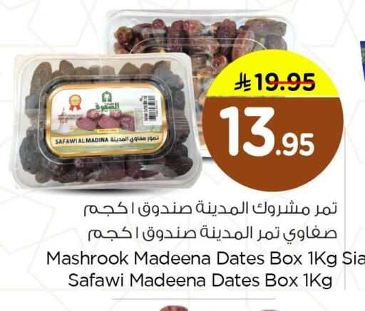 available at Nesto in KSA, Saudi Arabia, Saudi - Dammam