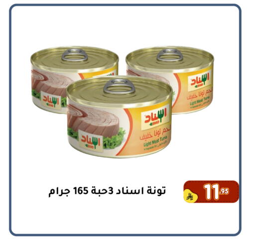 available at Family Discount in KSA, Saudi Arabia, Saudi - Dammam