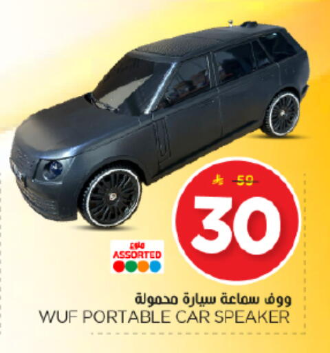 available at Nesto in KSA, Saudi Arabia, Saudi - Riyadh