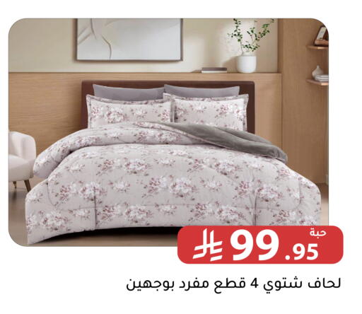 available at تخفيضات العائلة in مملكة العربية السعودية, السعودية, سعودية - الرياض