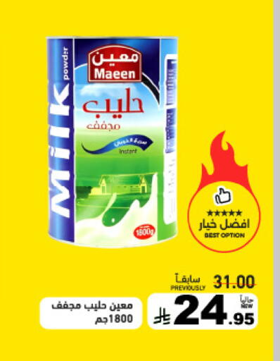 available at أسواق رامز in مملكة العربية السعودية, السعودية, سعودية - المنطقة الشرقية