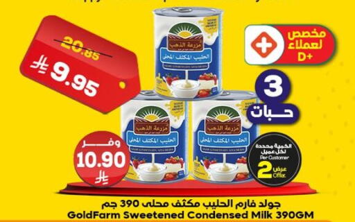 available at Dukan in KSA, Saudi Arabia, Saudi - Mecca
