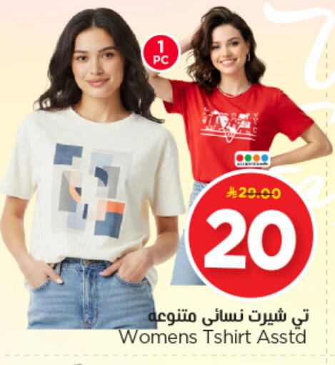 available at Nesto in KSA, Saudi Arabia, Saudi - Buraidah