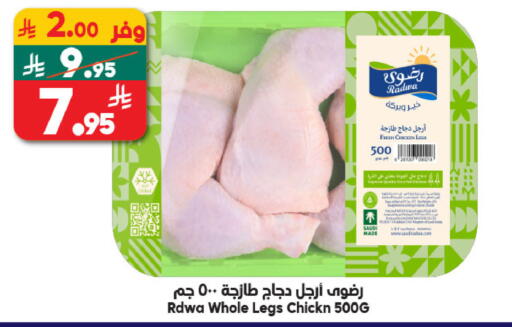available at Dukan in KSA, Saudi Arabia, Saudi - Mecca
