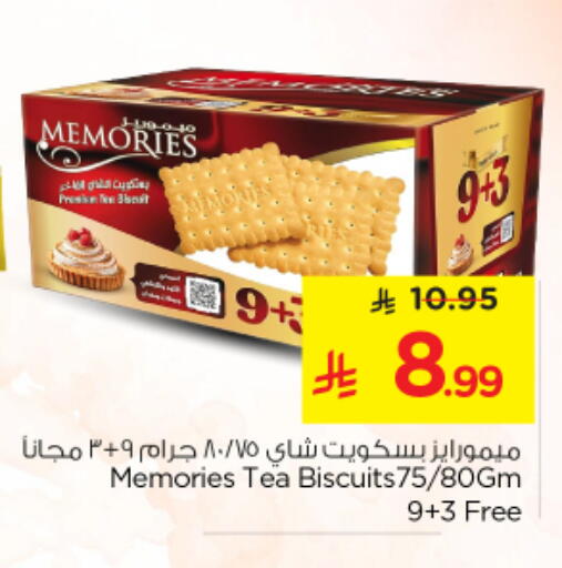 available at نستو in مملكة العربية السعودية, السعودية, سعودية - المجمعة