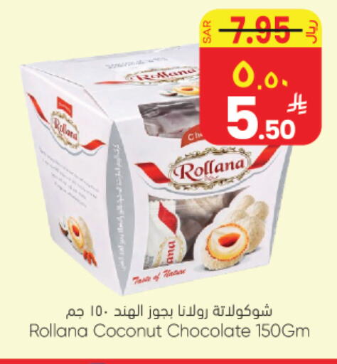 Coconut available at ستي فلاور in مملكة العربية السعودية, السعودية, سعودية - نجران