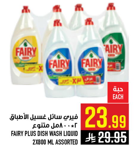 available at أبراج هايبر ماركت in مملكة العربية السعودية, السعودية, سعودية - مكة المكرمة