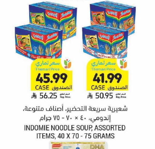 available at Tamimi Market in KSA, Saudi Arabia, Saudi - Khafji