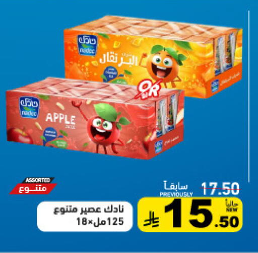 Apple available at Aswaq Ramez in KSA, Saudi Arabia, Saudi - Tabuk