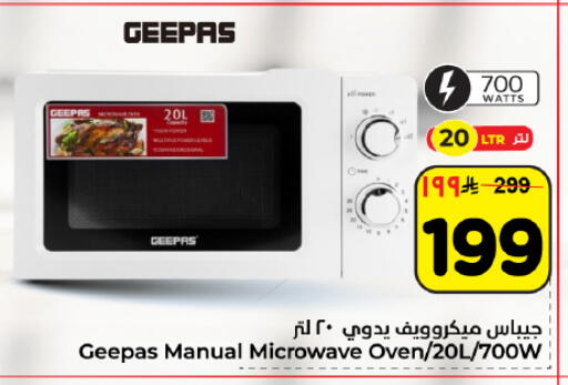 available at Hyper Al Wafa in KSA, Saudi Arabia, Saudi - Dammam