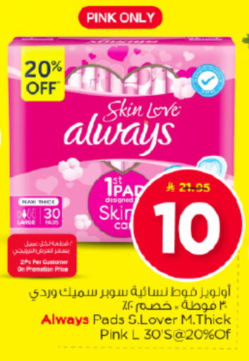 available at Nesto in KSA, Saudi Arabia, Saudi - Riyadh