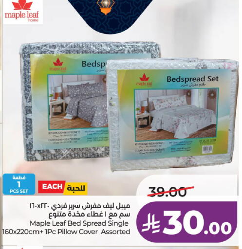 available at لولو هايبرماركت in مملكة العربية السعودية, السعودية, سعودية - الرياض