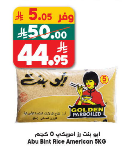 available at Dukan in KSA, Saudi Arabia, Saudi - Jeddah