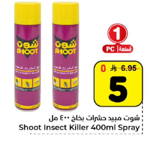 available at Hyper Al Wafa in KSA, Saudi Arabia, Saudi - Dammam