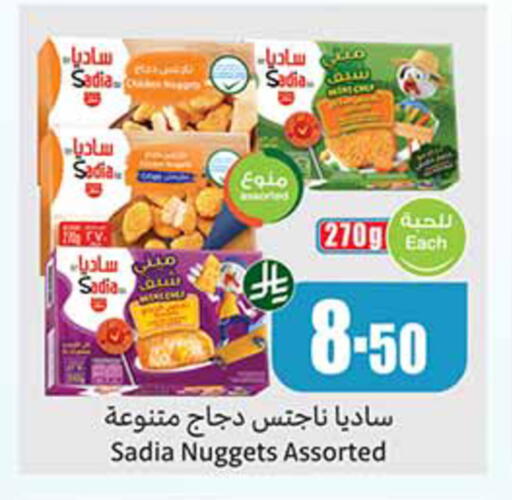 available at أسواق عبد الله العثيم in مملكة العربية السعودية, السعودية, سعودية - رفحاء