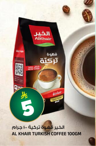 available at Al Madina Hypermarket in KSA, Saudi Arabia, Saudi - Riyadh