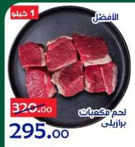 available at Aldoneia Bkheir ismailia  in Egypt - Cairo