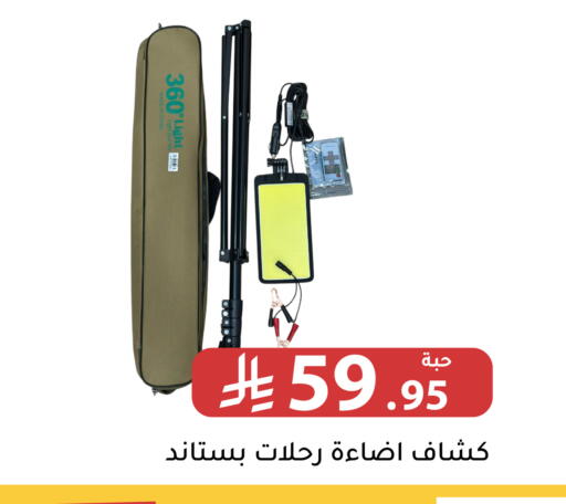 available at Family Discount in KSA, Saudi Arabia, Saudi - Riyadh