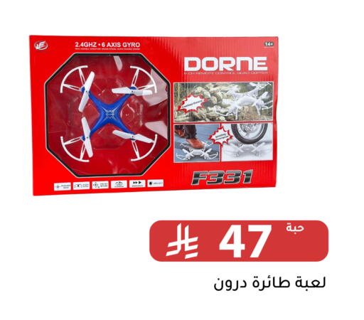 available at Family Discount in KSA, Saudi Arabia, Saudi - Riyadh