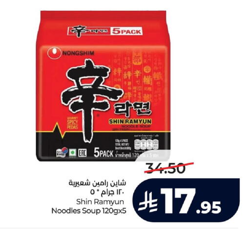 available at لولو هايبرماركت in مملكة العربية السعودية, السعودية, سعودية - الجبيل‎