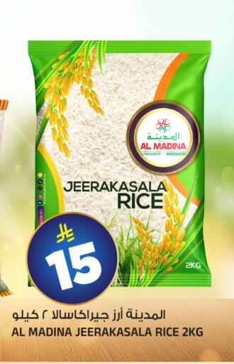 available at المدينة هايبرماركت in مملكة العربية السعودية, السعودية, سعودية - الرياض