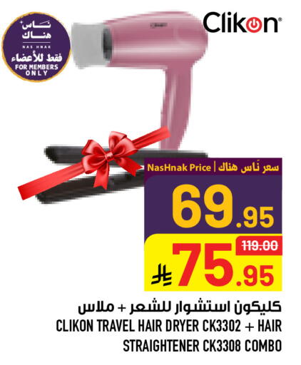 available at Abraj Hypermarket in KSA, Saudi Arabia, Saudi - Mecca