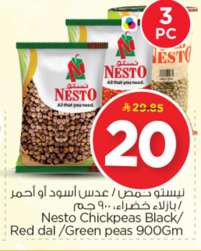 Peas available at نستو in مملكة العربية السعودية, السعودية, سعودية - الرياض