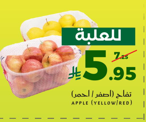 Apple available at ميرا مارت مول in مملكة العربية السعودية, السعودية, سعودية - جدة