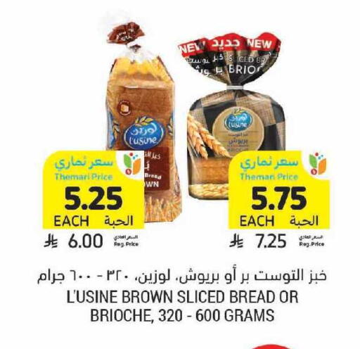available at Tamimi Market in KSA, Saudi Arabia, Saudi - Riyadh