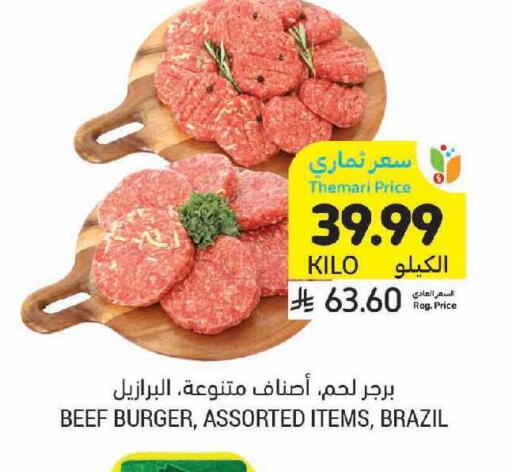 available at أسواق التميمي in مملكة العربية السعودية, السعودية, سعودية - عنيزة